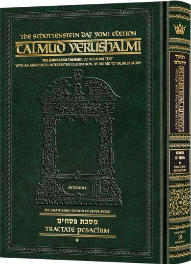 Pesachim Part 1 (1a-44b)  | Talmud Yerushalmi | Artscroll Schottenstein Edition | English Daf Yomi Edition | Volume 18 in the Series