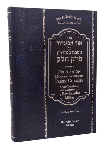 [9781954350236] Ohr Avigdor on Perek Cheilek | Volume 1 | Rav Miller's Commentary on This Talmud Portion