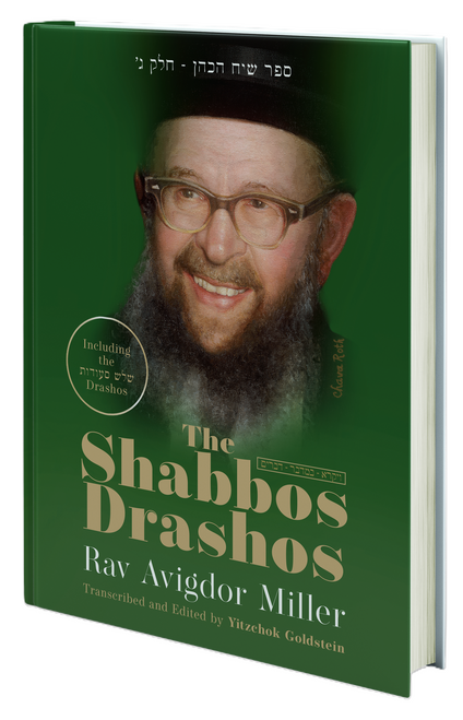 Shabbos Drashos On Vayikra, Bamidbar & Devarim | Volume 2 in the series | The Drashos Delivered on Shabbos Before Mussaf and During Shalosh Seudoes by Rav Avigdor Miller