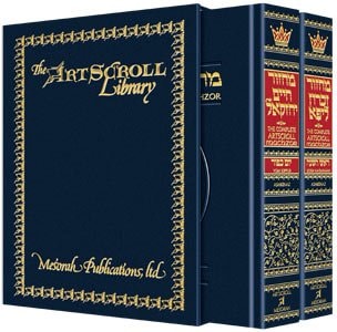 Machzor Rosh Hashanah and Yom Kippur 2 Vol Slipcased Set - Pocket Size- Ashkenaz (Hebrew Edition)