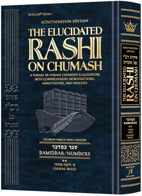 Bamidbar volume 2 | Chukas – Masei |  The Elucidated Rashi on Chumash | Schottenstein Edition