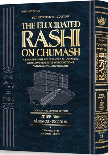 [9781422642733] Shemos Volume 1 | Shemos – Yisro | The Elucidated Rashi on Chumash | Schottenstein Edition