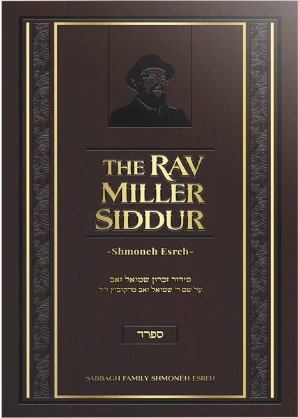 [124726052026] The Rav Miller Siddur - Shmoneh Esreh | Nussach Sfard