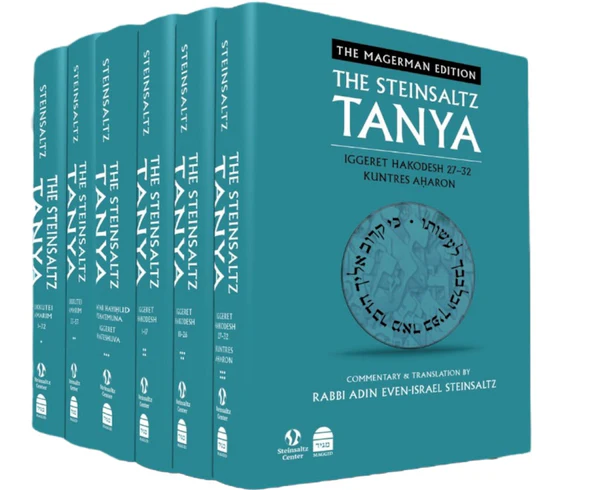 The Tanya - With Commentary by Rav Steinsaltz | 6 Volume Set 