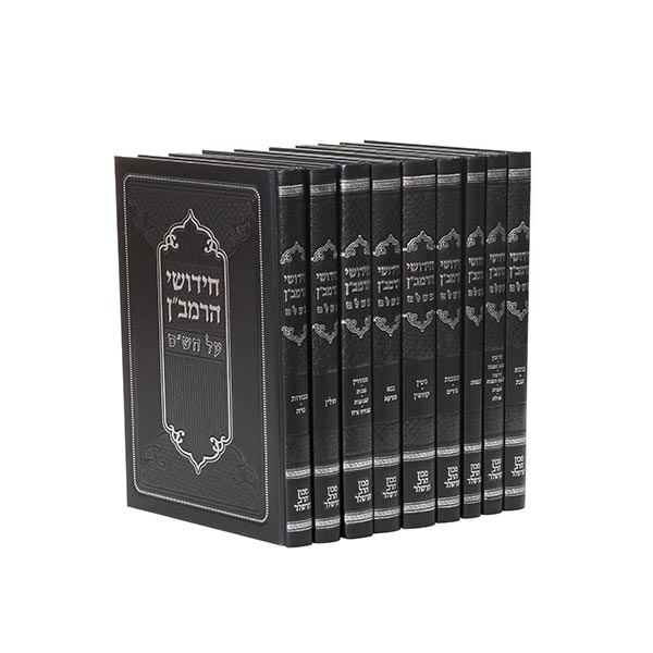[3081105] חידושי הרמב"ן על הש"ס | מהדורת הרשלר | סט 9 כר  
