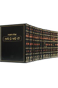 שאלות ותשובות ראשונים | סט 18 כרכים