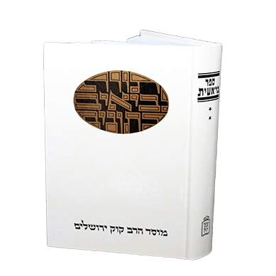 בראשית | חלק ב | סדרת דעת מקרא