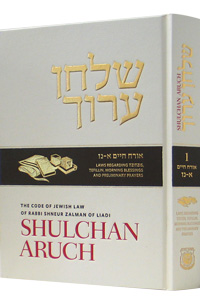Shulchan Aruch Harav | Volume 1 | Orach Chaim 1-57 | Bilingual Edition 