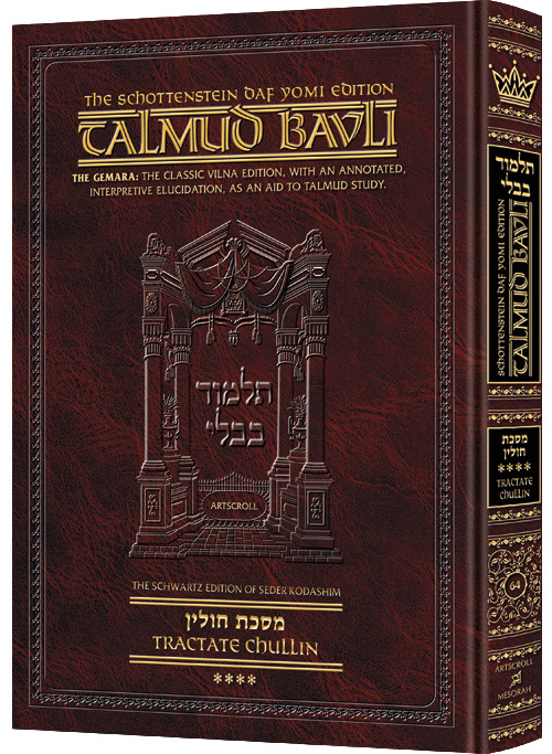 [9781578196241] Chullin Volume 4 | Artscroll Schottenstein Edition of the Talmud | English Medium Size | Volume 64 in the Series