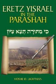 [9789659071227] Eretz Yisrael in the Parasha (New)