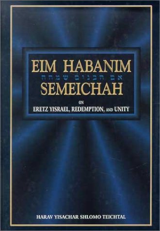 [9789657108178] Eim Habanim Semeichah: On Eretz Yisrael, Redemption, and Unity (New)