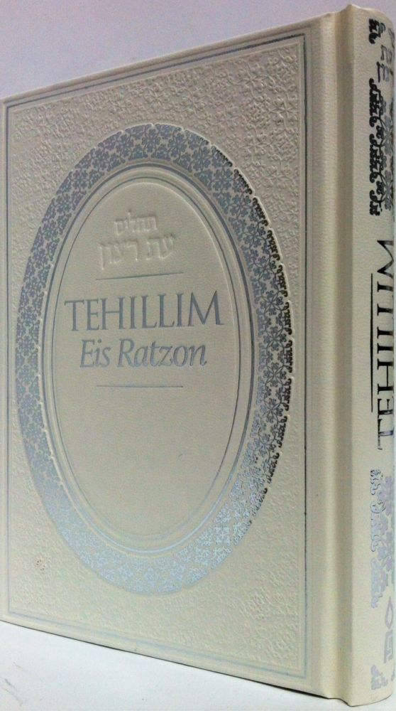 Tehillim Eis Ratzon | Hardcover | White | Compact Size
