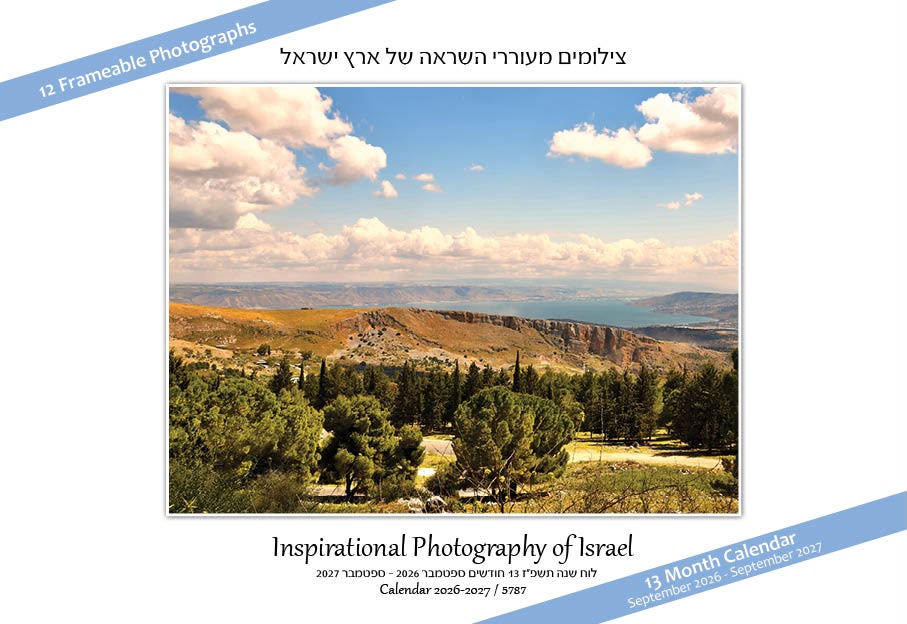Inspirational Photography of Israel Calendar 5787 - 2027