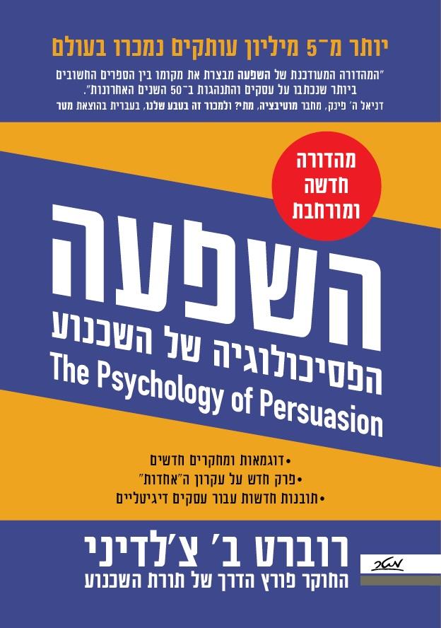 [009900023058] השפעה