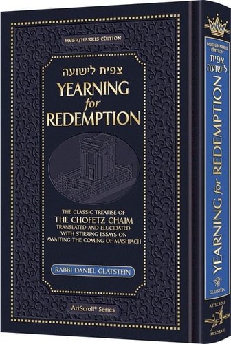 Tzipisa L’Yeshuah: Yearning for Redemption The Classic Treatise of The Chofetz Chaim - Translated and Elucidated, with Stirring Essays on Awaiting the Coming of Mashiach