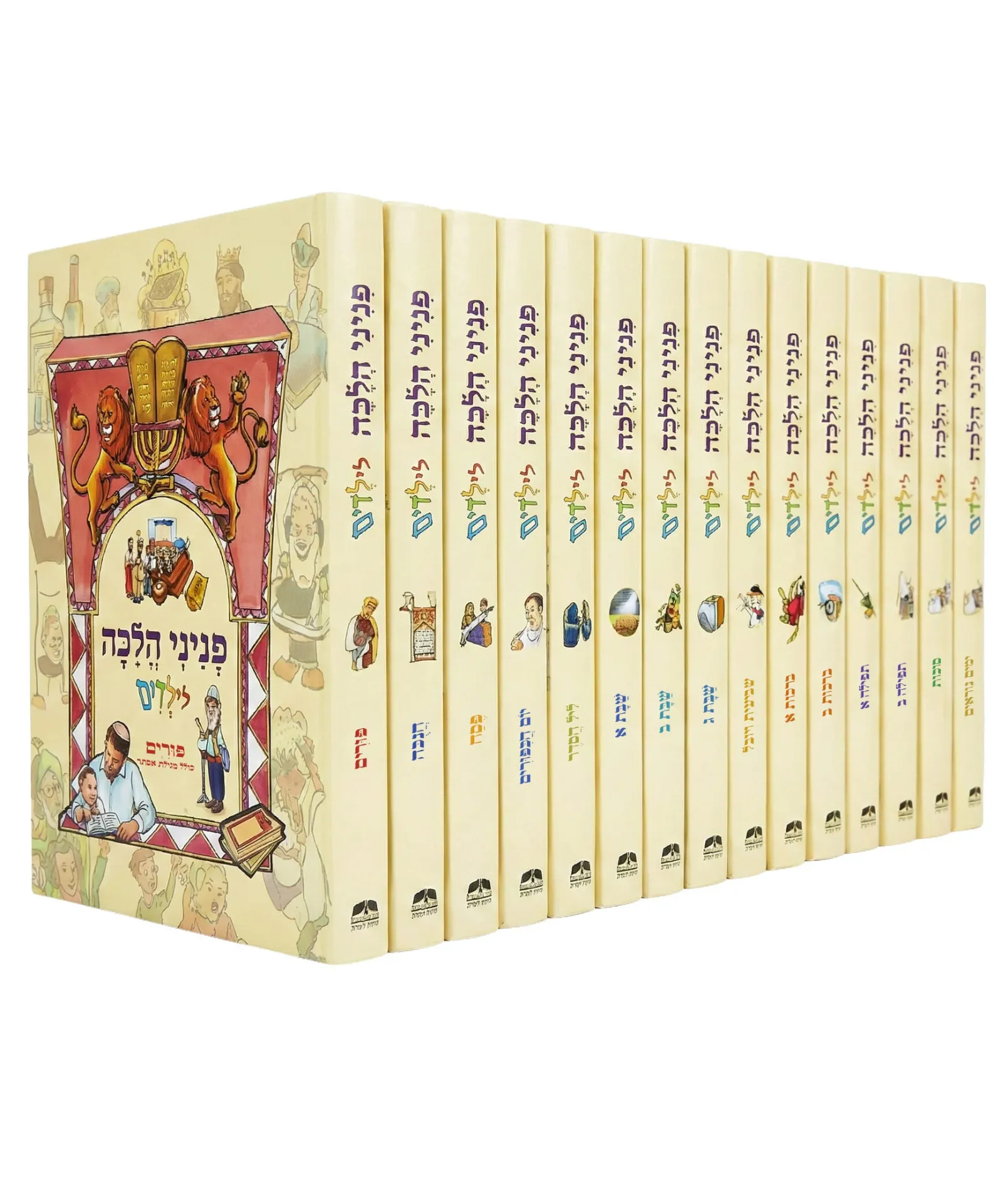 [6019000] פניני הלכה לילדים | סט 16 כרכים - מעודכן  🔍