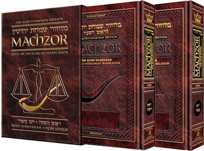 [9781578199747] Interlinear Machzorim | Rosh Hashanah & Yom Kippur | 2 Volume Box Set | Sefard | Full Size