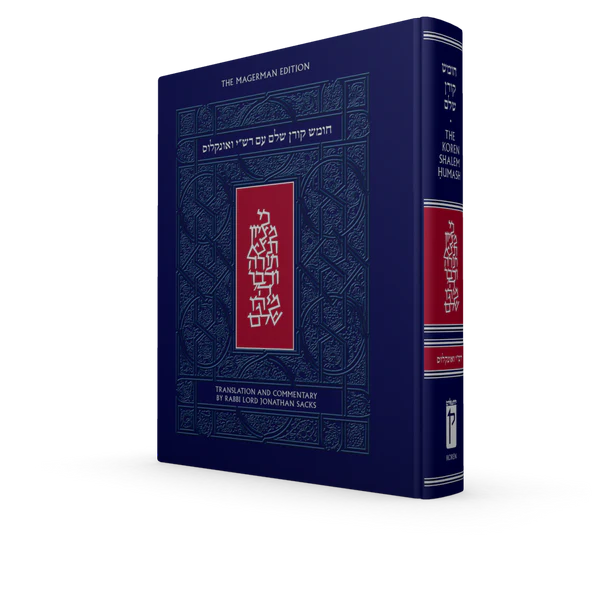 Pre-Order | The Koren Sacks Shalem Humash