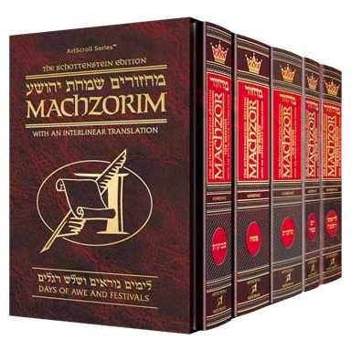 Interlinear Machzor 5 Volume Box Set | Sefard | Full Size