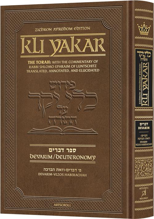 Kli Yakar Devarim | Zichron Avrohom Edition
