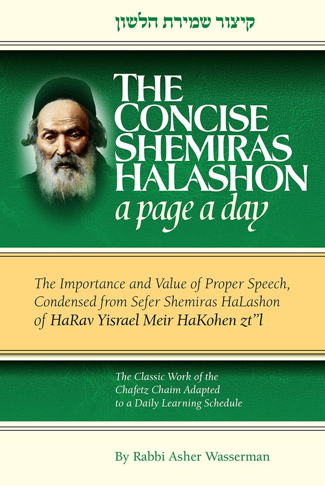 The Concise Shemiras Halashon | A Page A Day