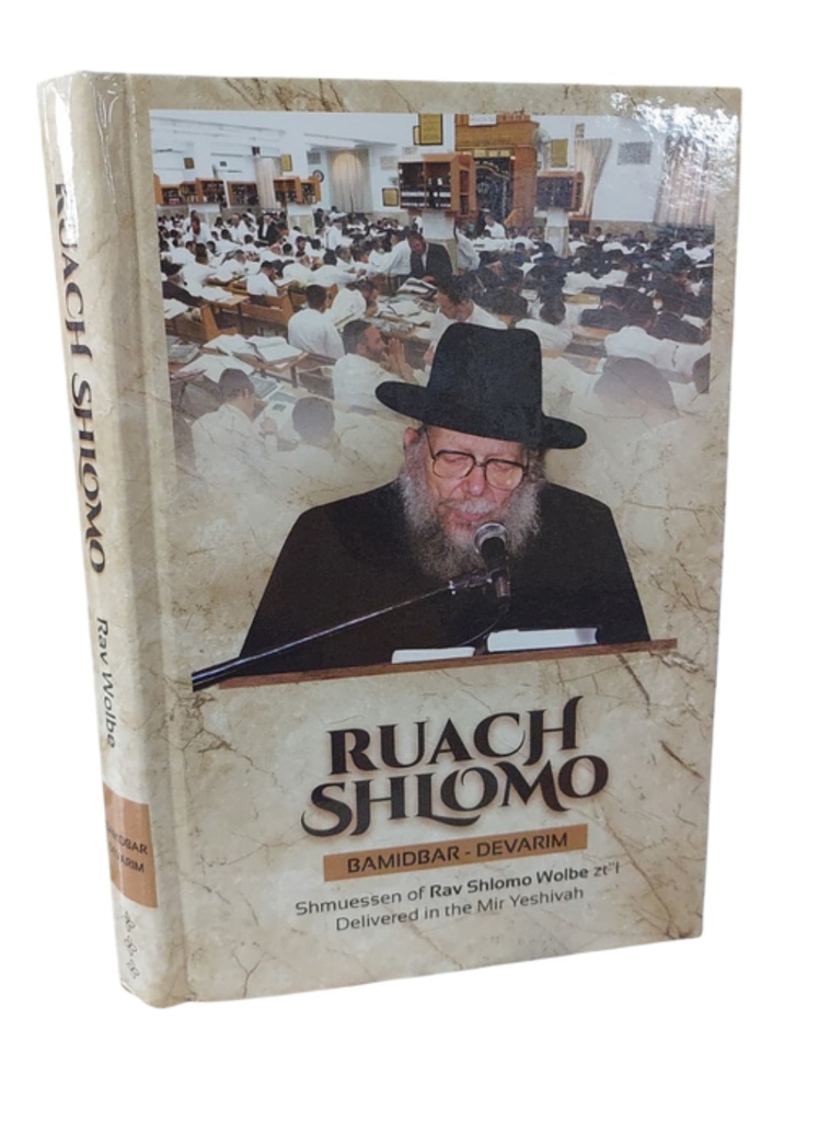 Ruach Shlomo - Sefer Bamidbar & Devarim