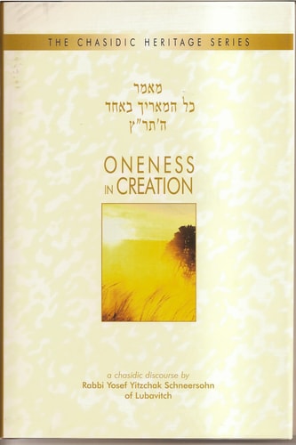 Oneness in Creation |  מאמר כח המאריך בארץ ה'תר"ץ |  Chasidic Heritage Series