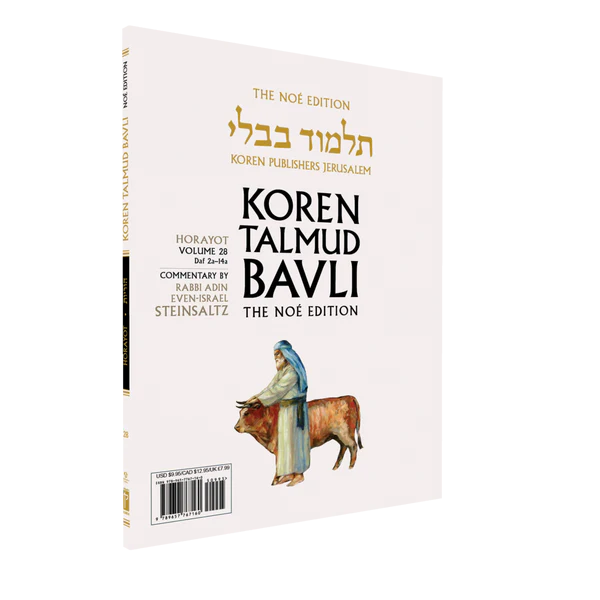 Horayot | Koren Talmud Bavli Noé Edition | Volume 28 | Color Paperback