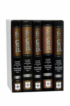 יחי ראובן על התורה | סט 5 כרכים