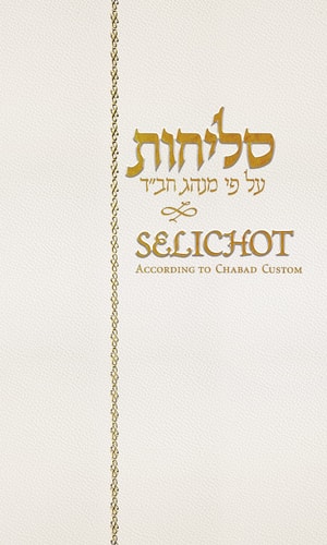 Selichot for Yamim Noraim | Annotated & arranged According to Chabad Custom