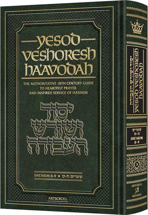 Yesod Veshoresh Ha'avodah | Volume 3 | She'arim 8-9