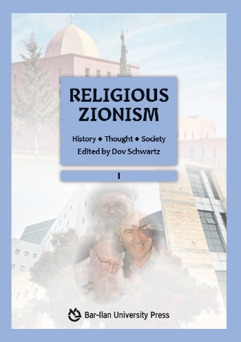 [011000108023] Religious Zionism | Part A | History, Thought, Society 