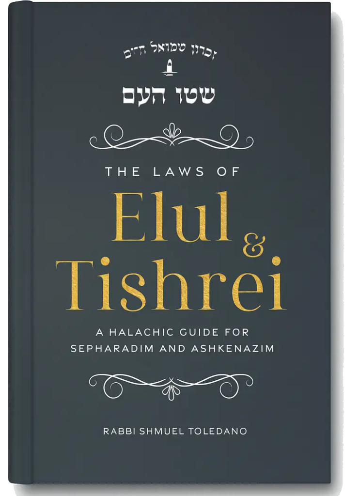 Shatu Ha’am: The Laws of Elul & Tishrei: A Halachic Guide for Sephardim and Ashkenazim | Rabbi Shmuel Toledano