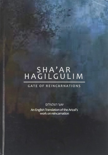 SHAAR HAGILGULIM -  Gate of Reincarnation