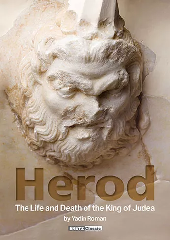 [1982518787] Herod: The Life and Death of the King of Judea 