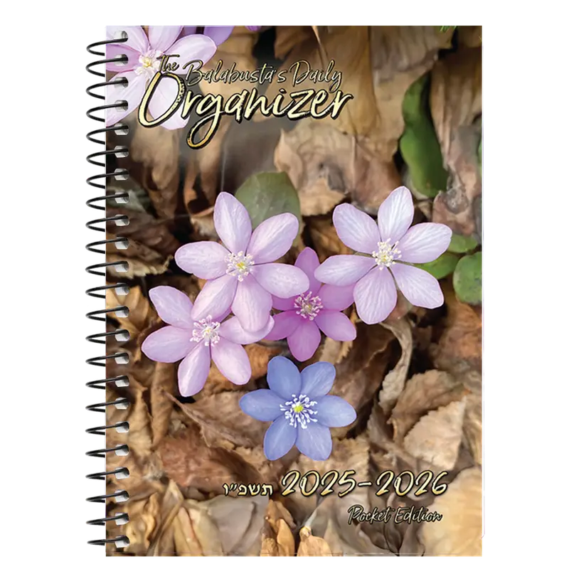 The Balabusta's Daily Organizer 2025 - 2026 | Desktop Edition