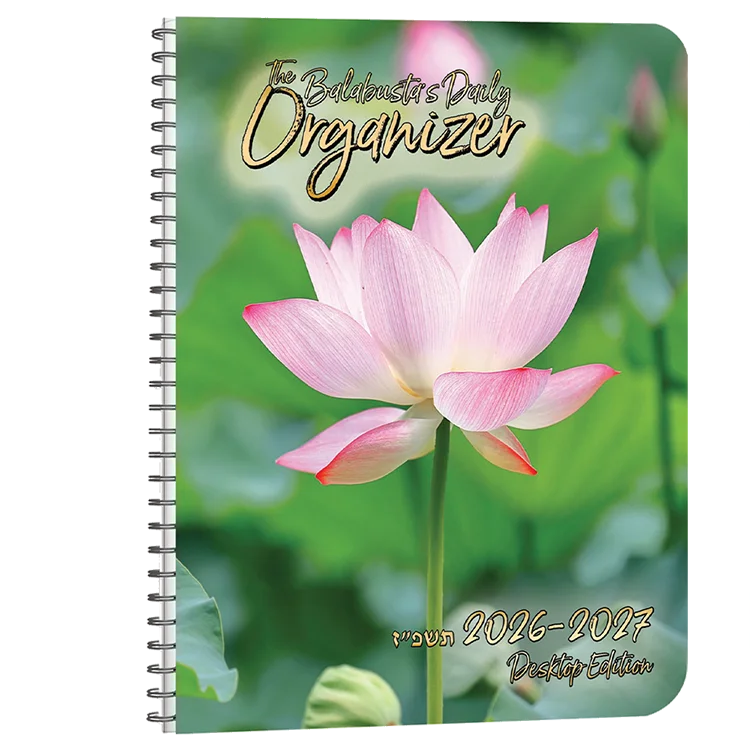 The Balabusta's Daily Organizer 2026 - 2027 | Desktop Edition