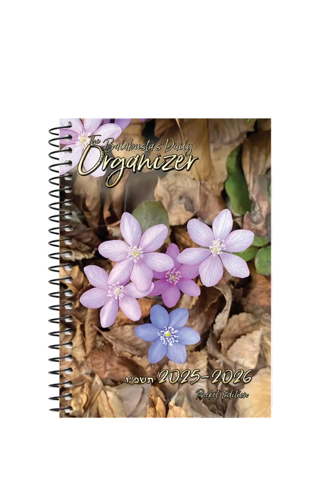 The Balabusta's Daily Organizer 2025 - 2026 | Pocket Edition