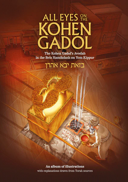 [9798886731057] All Eyes on the Kohen Gadol | The Avodah on Yom Kippur - Illustrated 