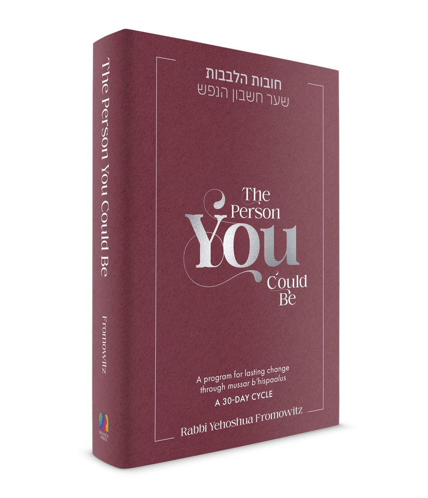 The Person You Could Be: A program for lasting change through mussar b’hispaalus