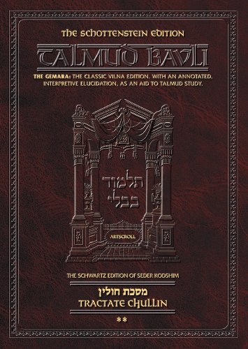 Chullin 4 | Talmud Bavli | Artscroll Schottenstein Edition | Large Size | Volume 64 in the Series
