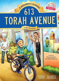 [9781607633976] 613 Torah Avenue | Book of Devarim