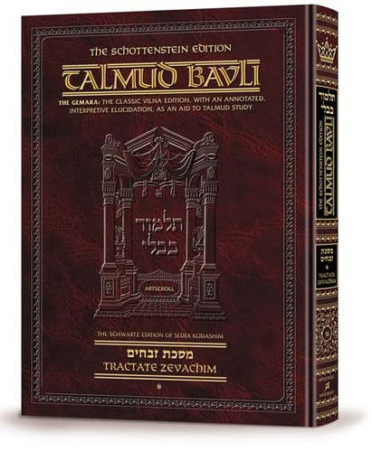 Zevachim 1 | Talmud Bavli | Artscroll Schottenstein Edition | Large Size | Volume 55 in the Series