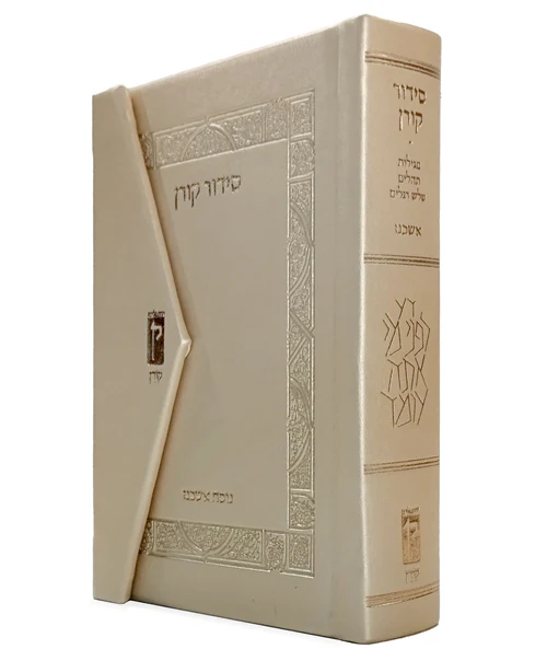 [9789655830002] סידור קורן מהדורת כיס מגנט, נוסח אשכנז | שמנת