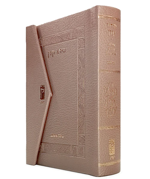 [9789657845608] סידור קורן מהדורת כיס מגנט, נוסח אשכנז | ורוד