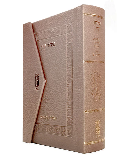 [9789655830057] סידור קורן מהדורת כיס מגנט, נוסח ק"ק ספרדים | בצבע ורוד
