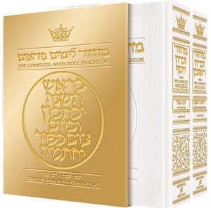 Machzor | 2 Volume Set | Ashkenaz | White Leather