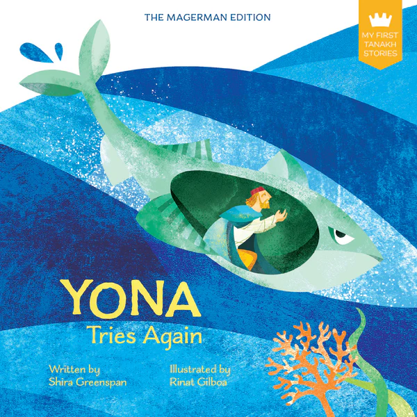 Yona | My First Tanakh Stories | Board Book