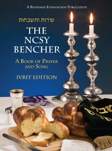 Ivrit Edition - Ncsy Bencher Pocket Size / White Cover | translation + transliteration