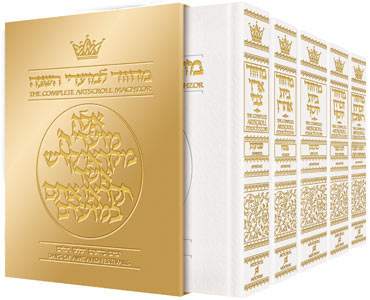 Machzorim Set | 5 Volume | Pocket Size Slipcased Set | White Leather | Ashkenaz 